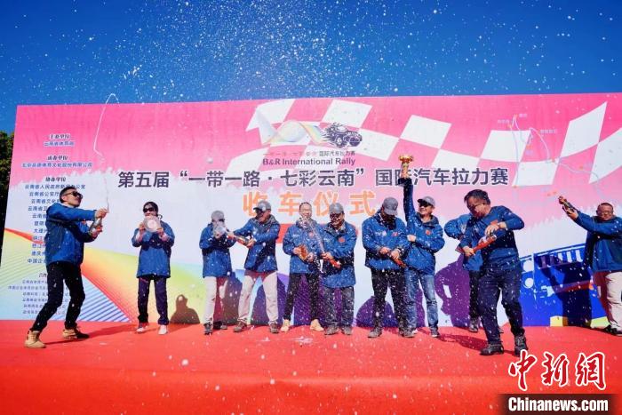 “一带一路·七彩云南”国际汽车拉力赛收官 1