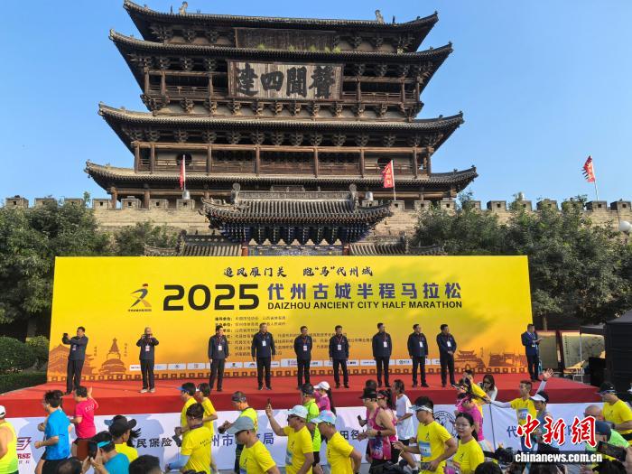 4000跑者齐聚代州古城 跑出千年边塞风情
