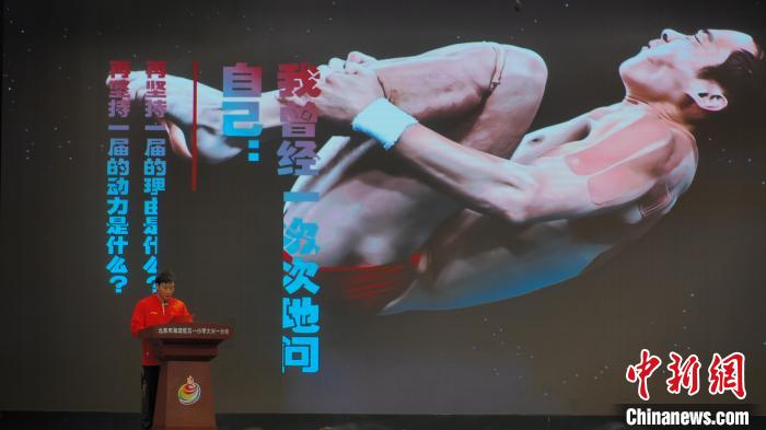 巴黎奥运冠军曹缘郭崎琪分享伤病与坚持的夺冠