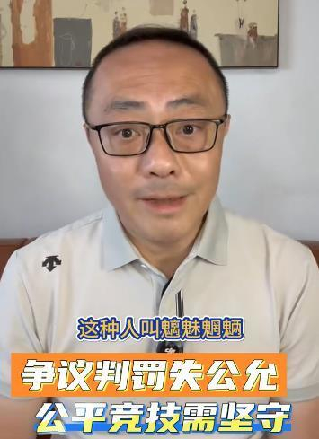 国安主场遭蓉城逆转 裁判争议引解说员激烈批评